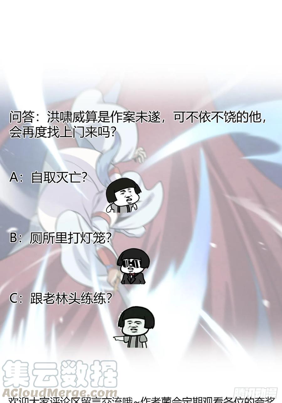 第110话 带我一个行不？30