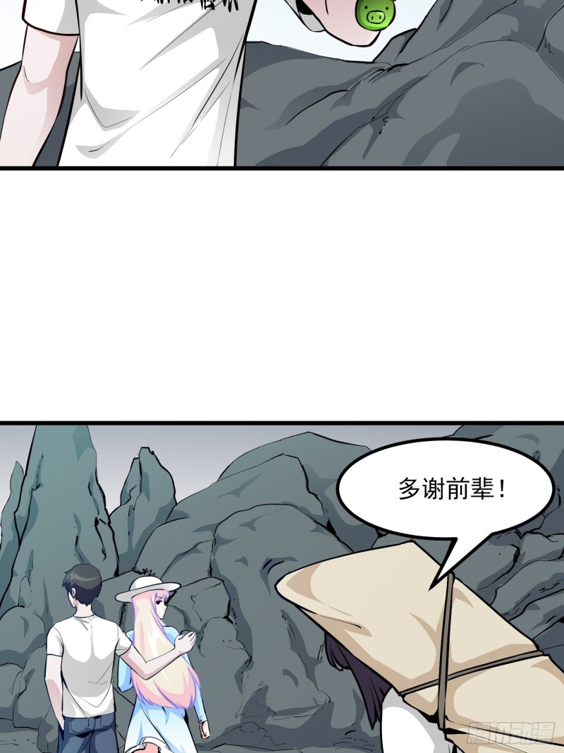 第81话 瑶光吃醋了？23