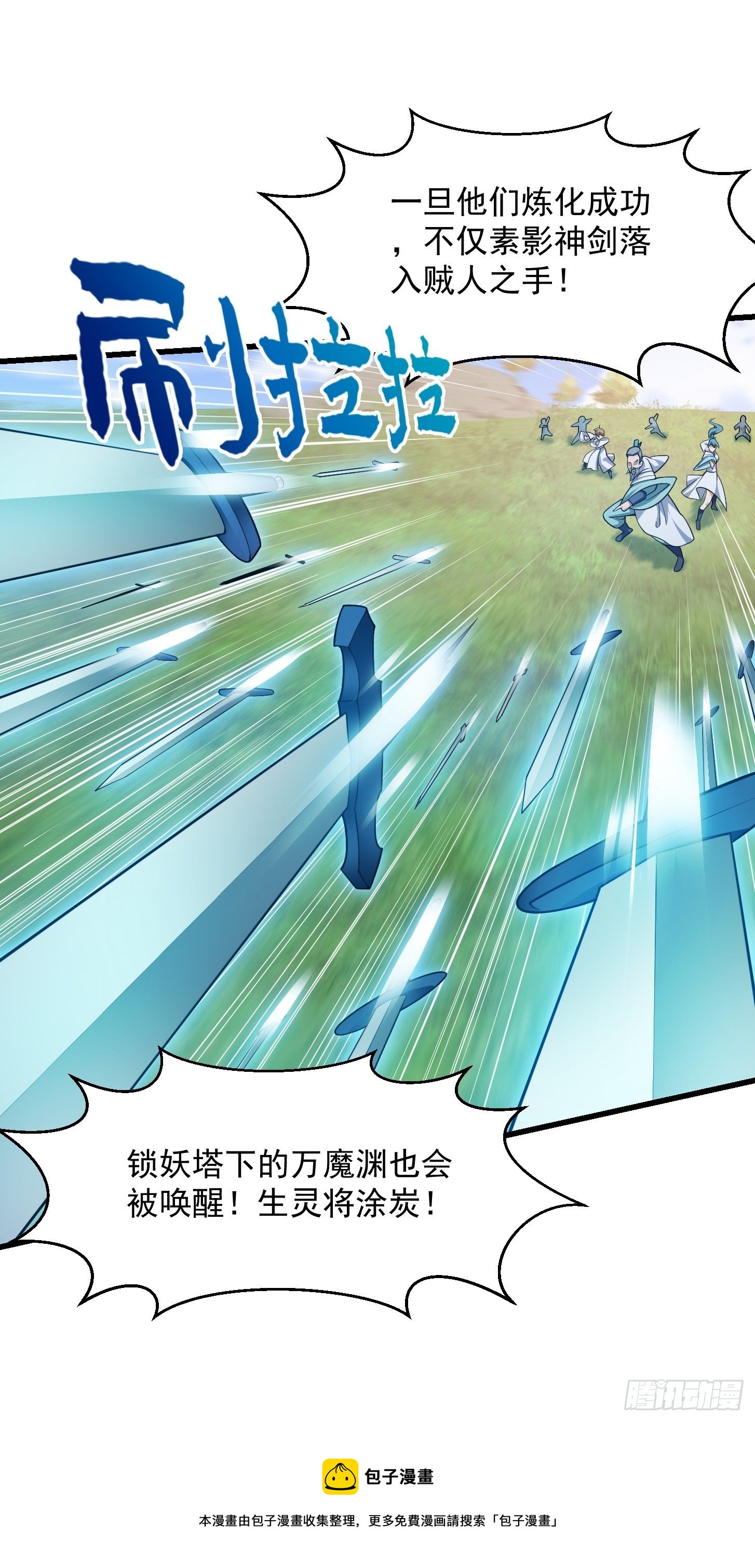 第232话 身怀重宝？24