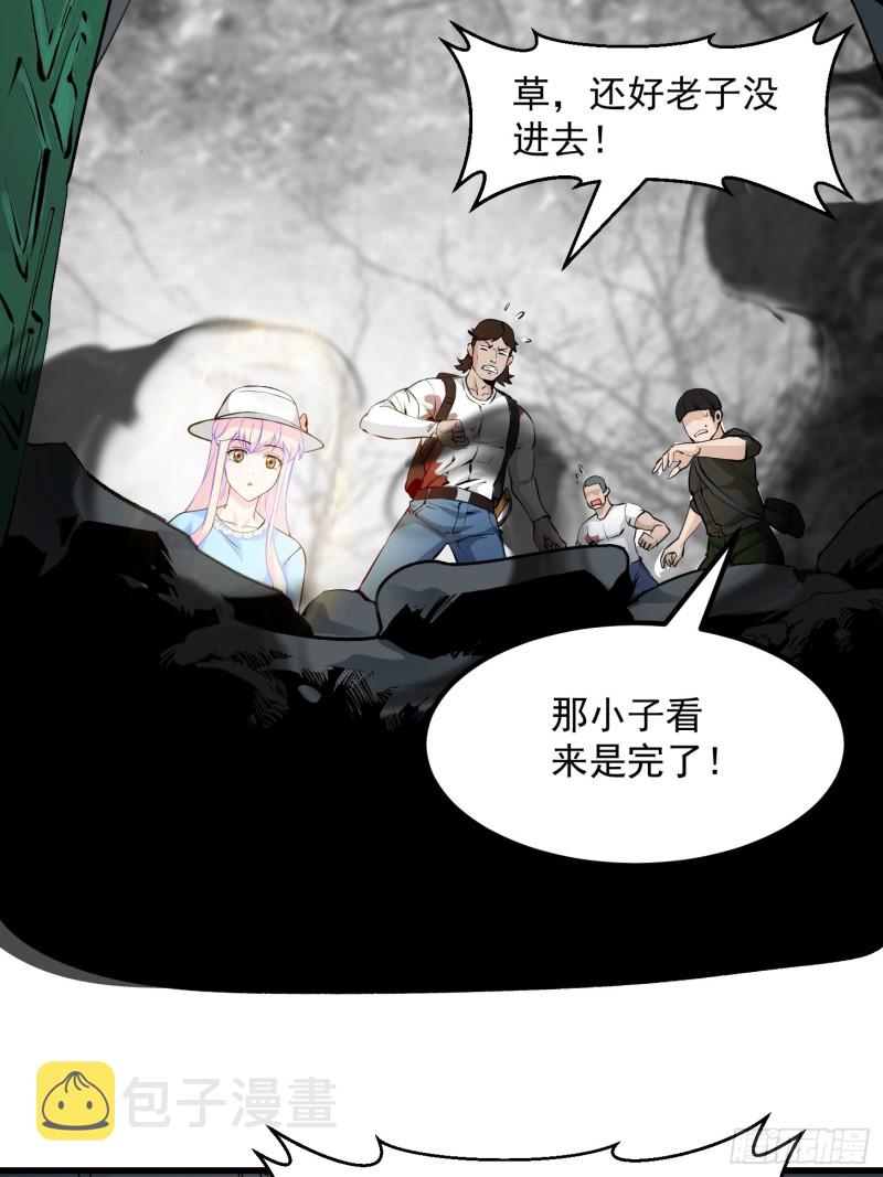 第74话 林飞当场暴毙？11