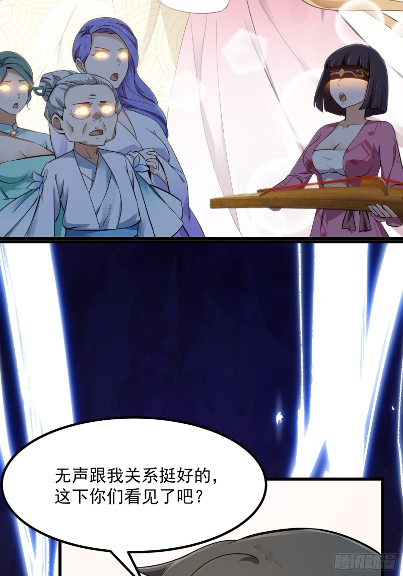第177话 居然是这种关系？！16