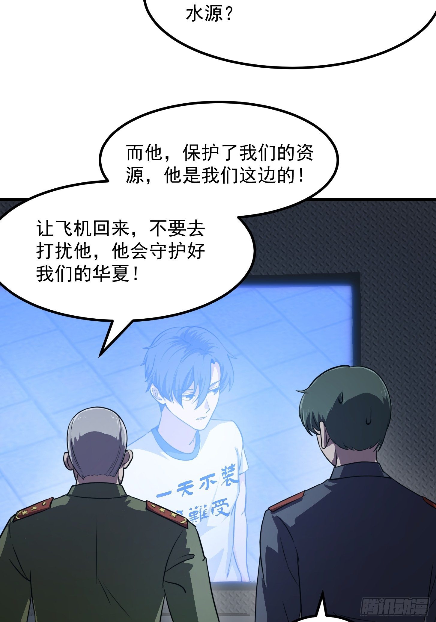 第222话 真·核弹攻击！34