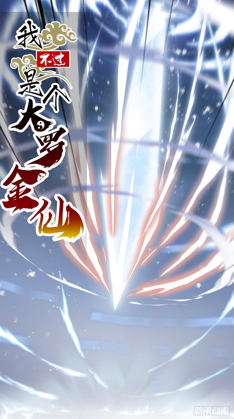 第132话 毁天灭地之剑！0