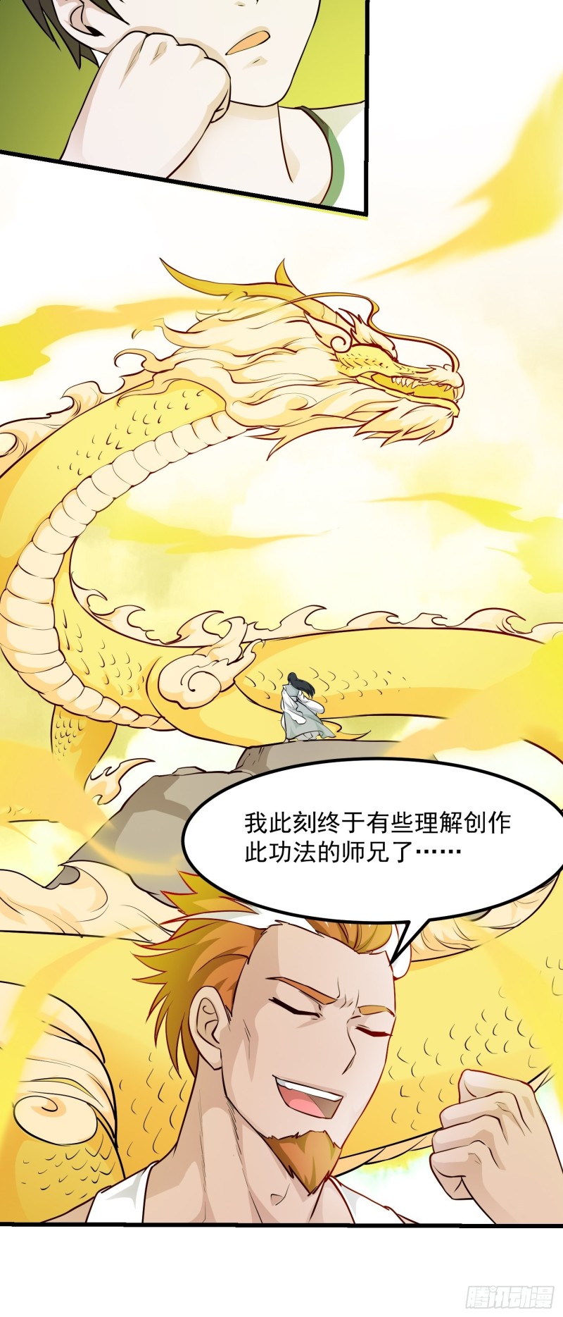 第92话 金鳞岂是池中物23