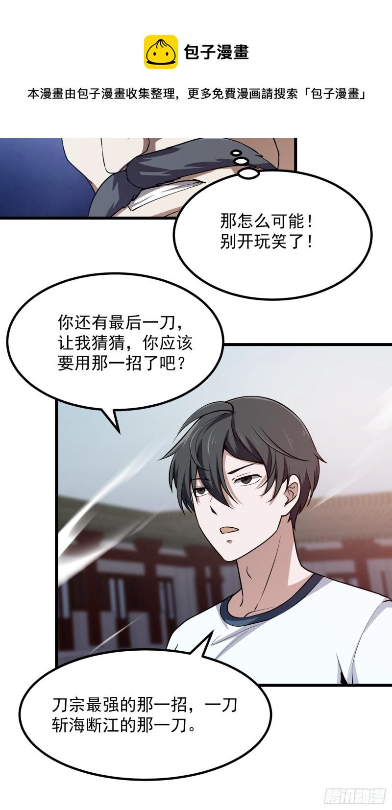 第123话 三招25