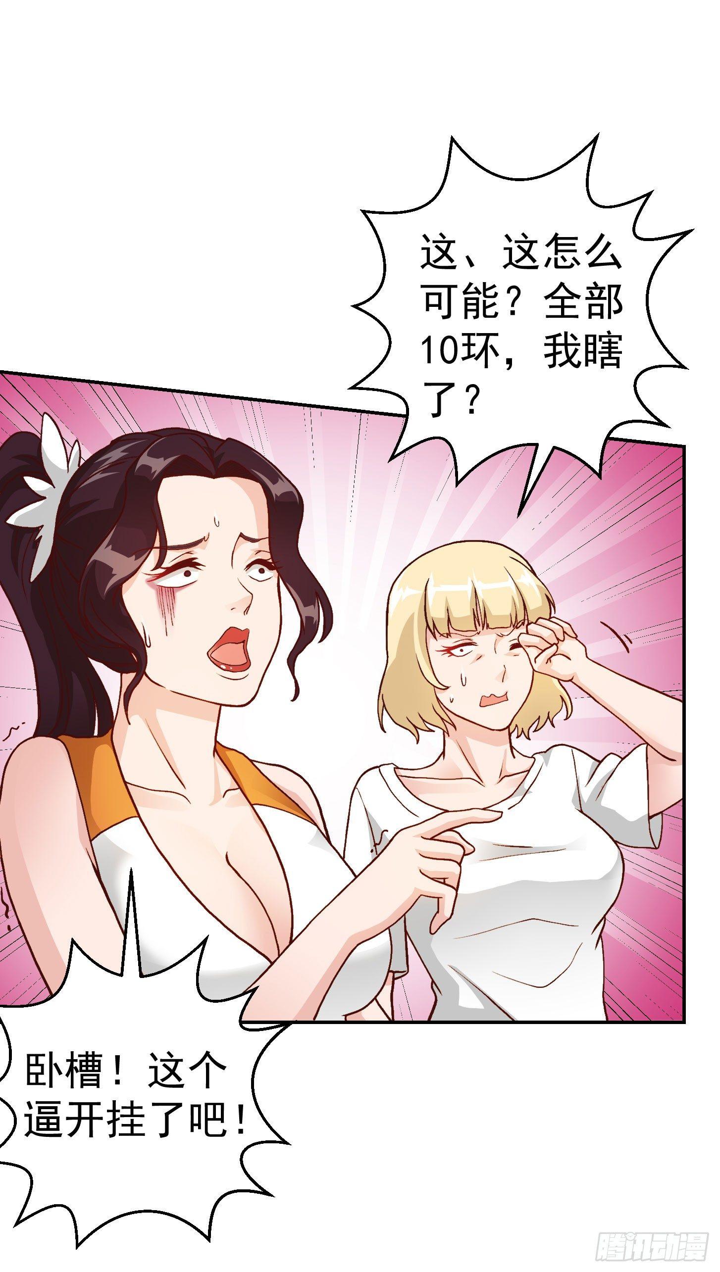 第13话 我好像火了？6