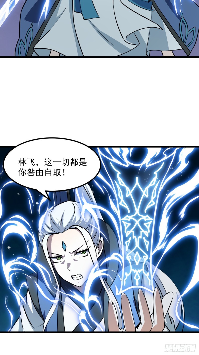 第132话 毁天灭地之剑！3