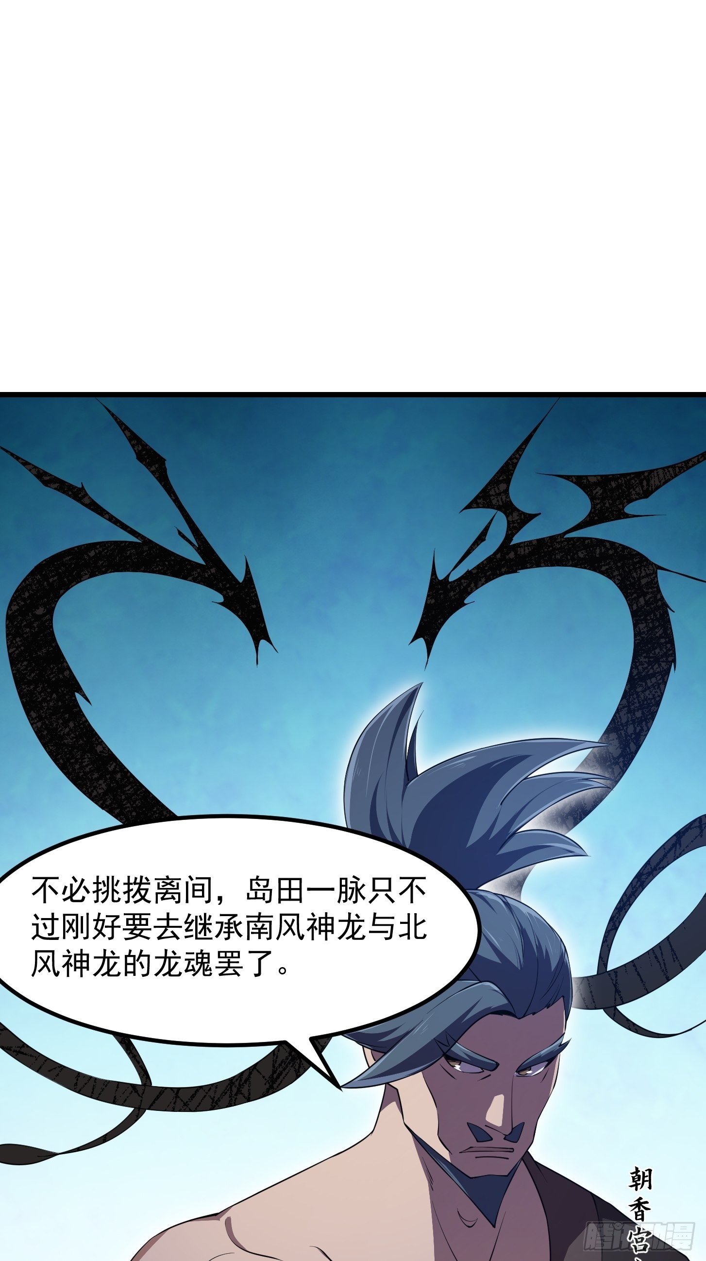 第263话 居然是快乐风男3