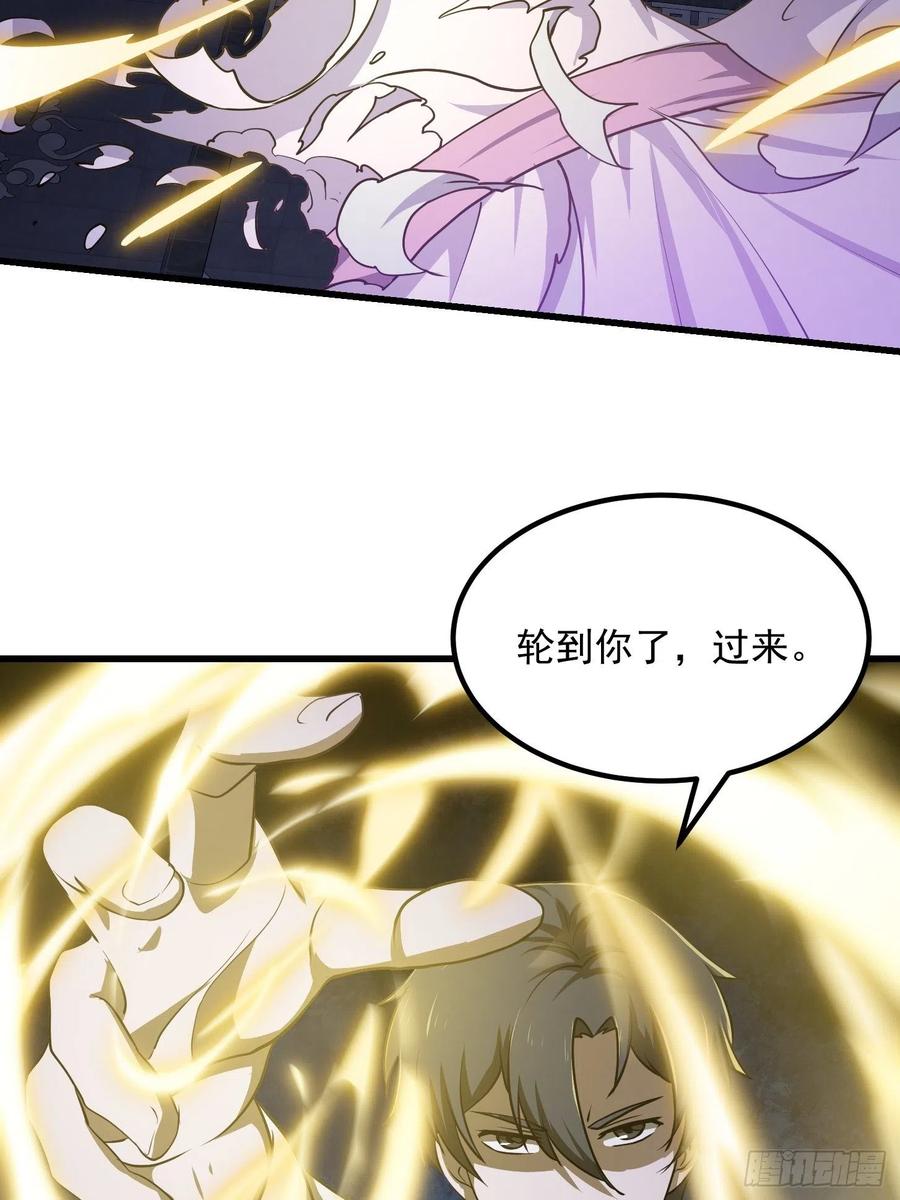 第147话 玩够了，都是秒杀15