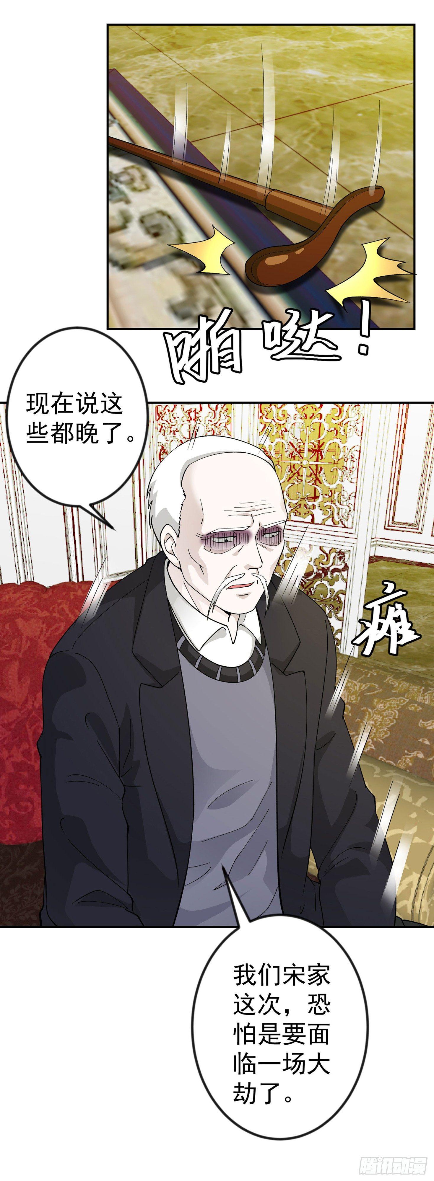 第23话 对蝼蚁的第一次重击32