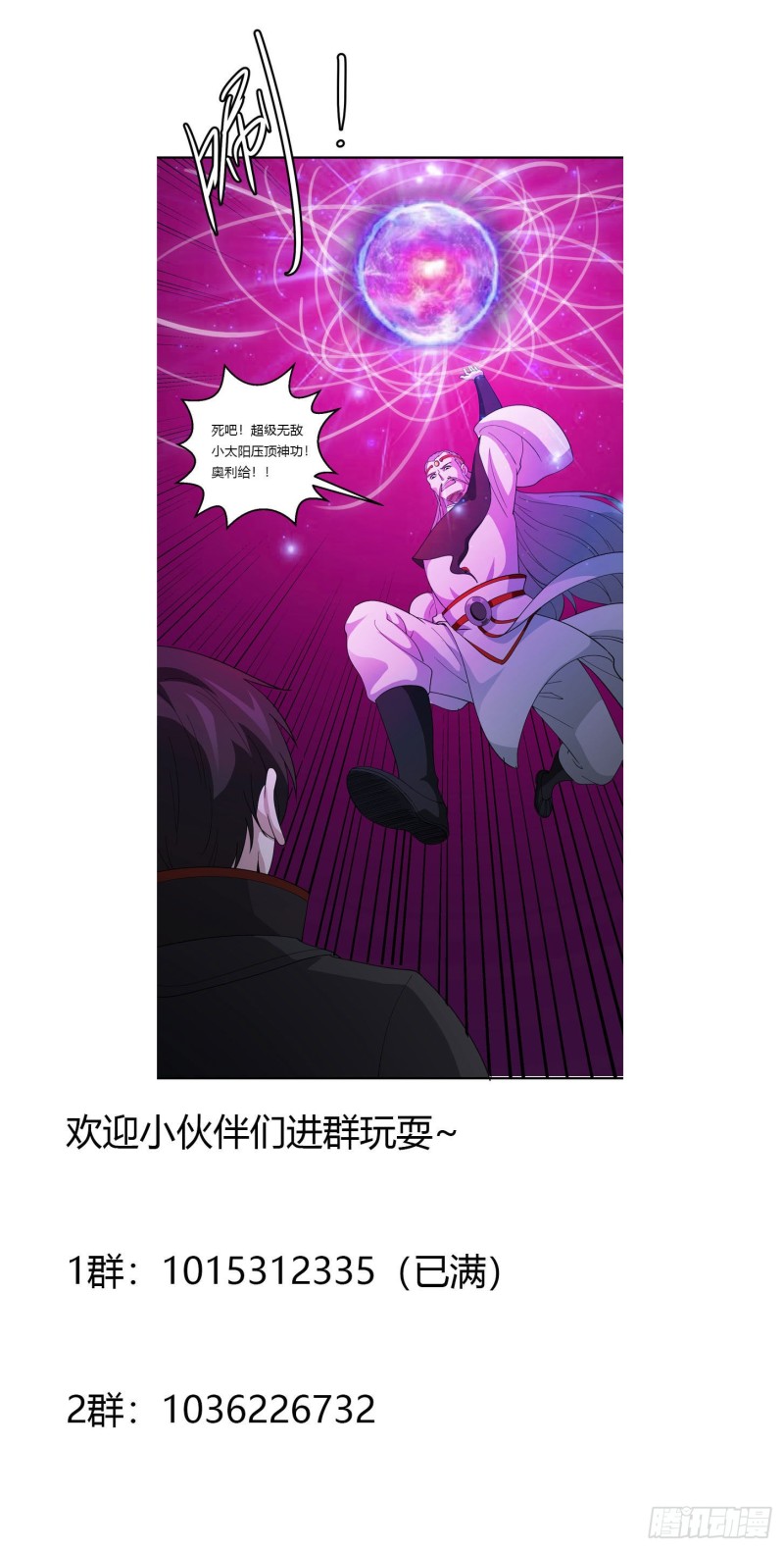 第46话 一力破万法！29