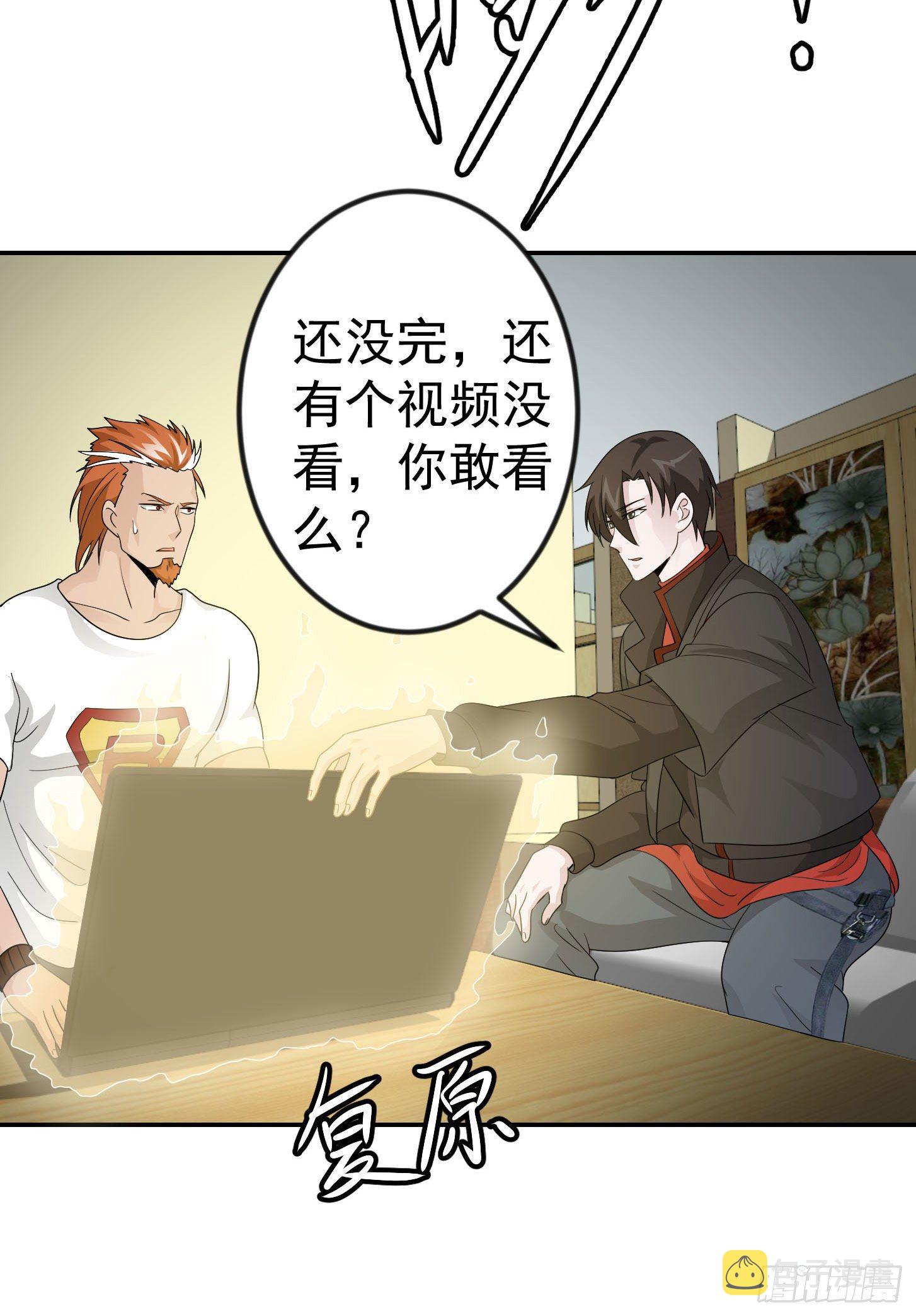 第38话 乖，戴正别歪了！27