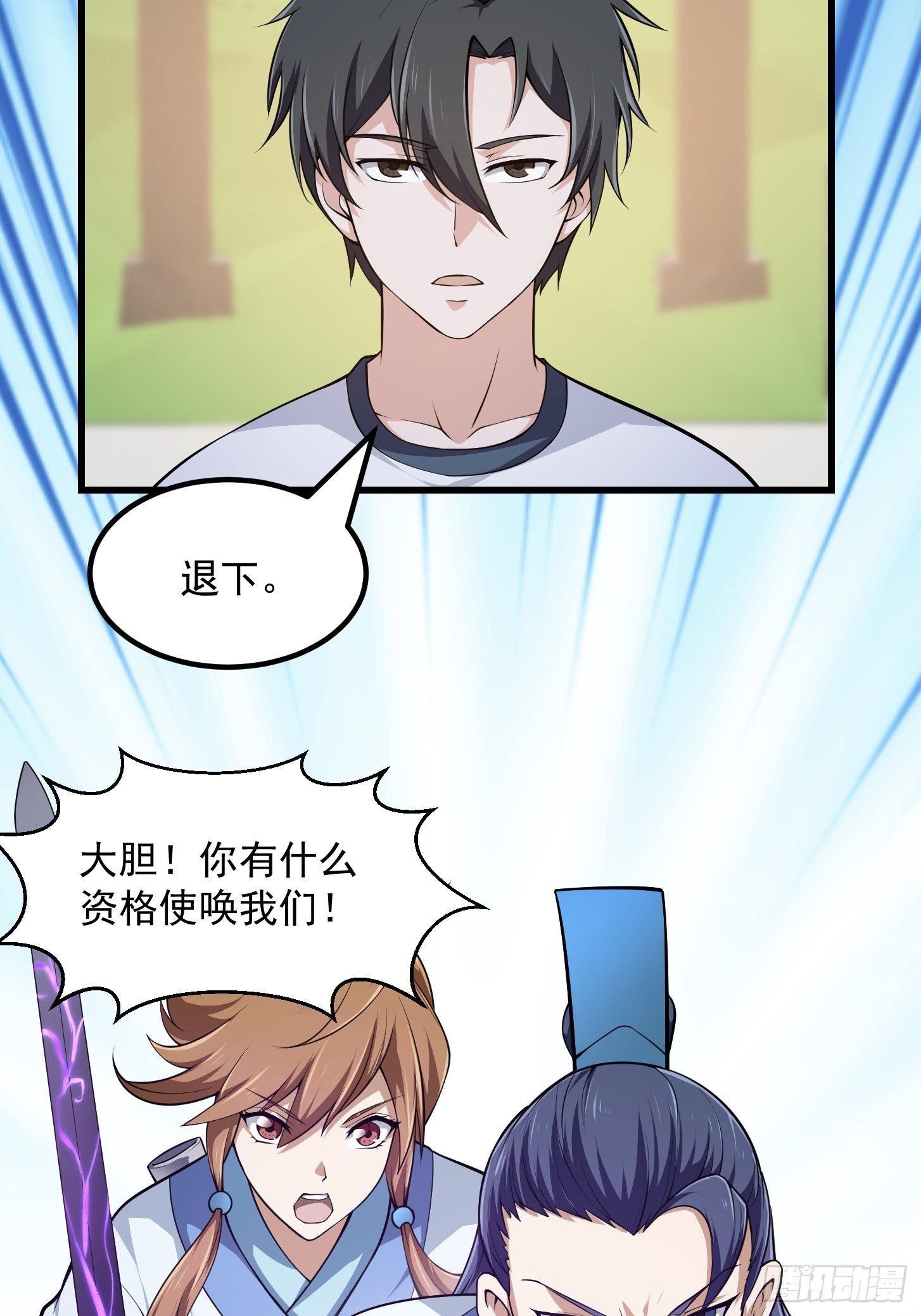 第226话 她真的没问题？9