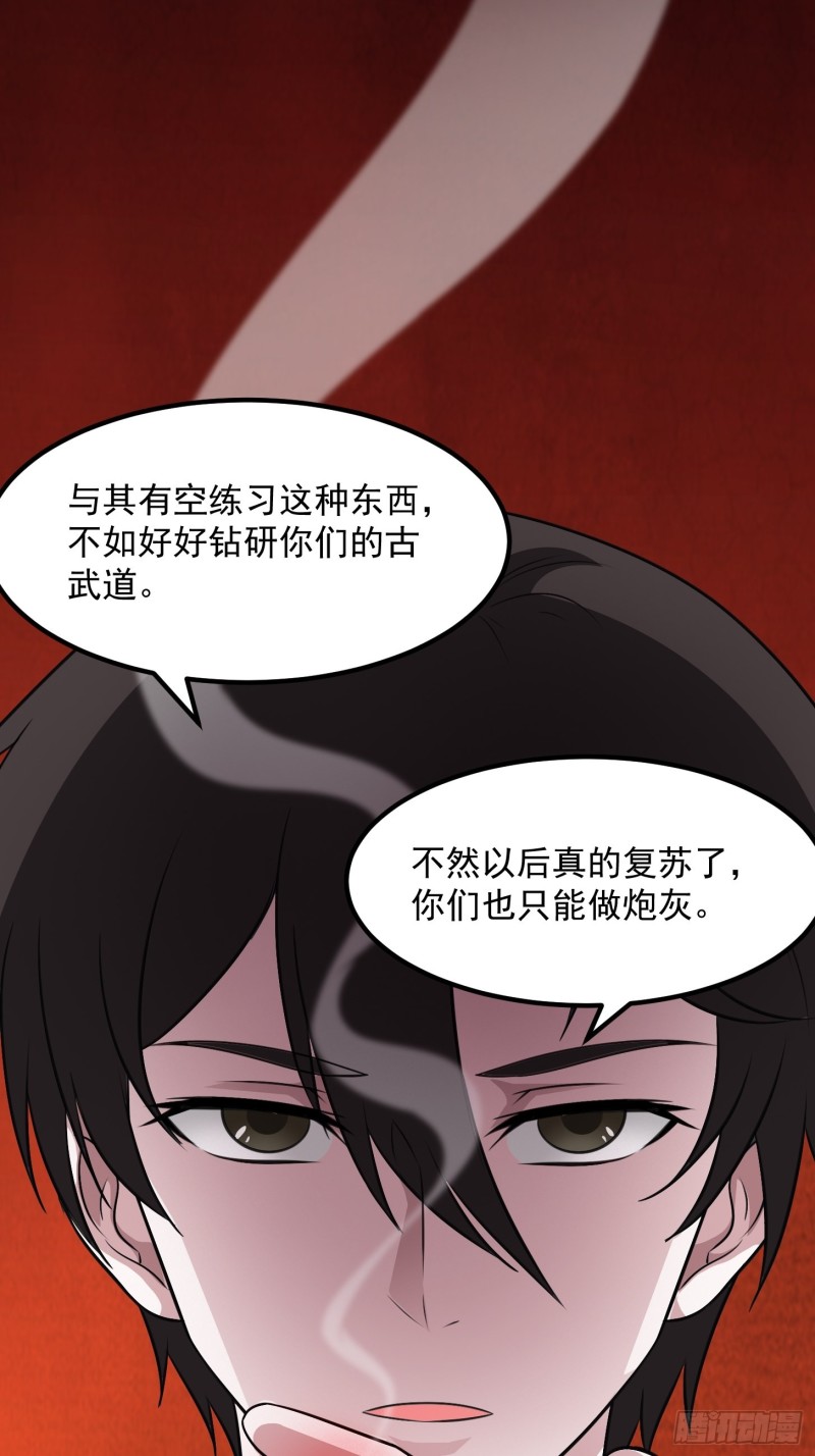 第68话 龙王？歪嘴那种？33