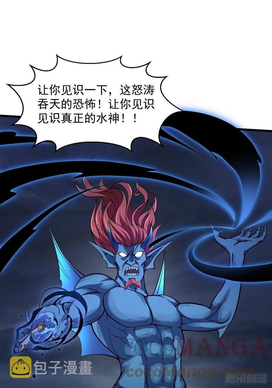 第190话 区区亿点海水？21