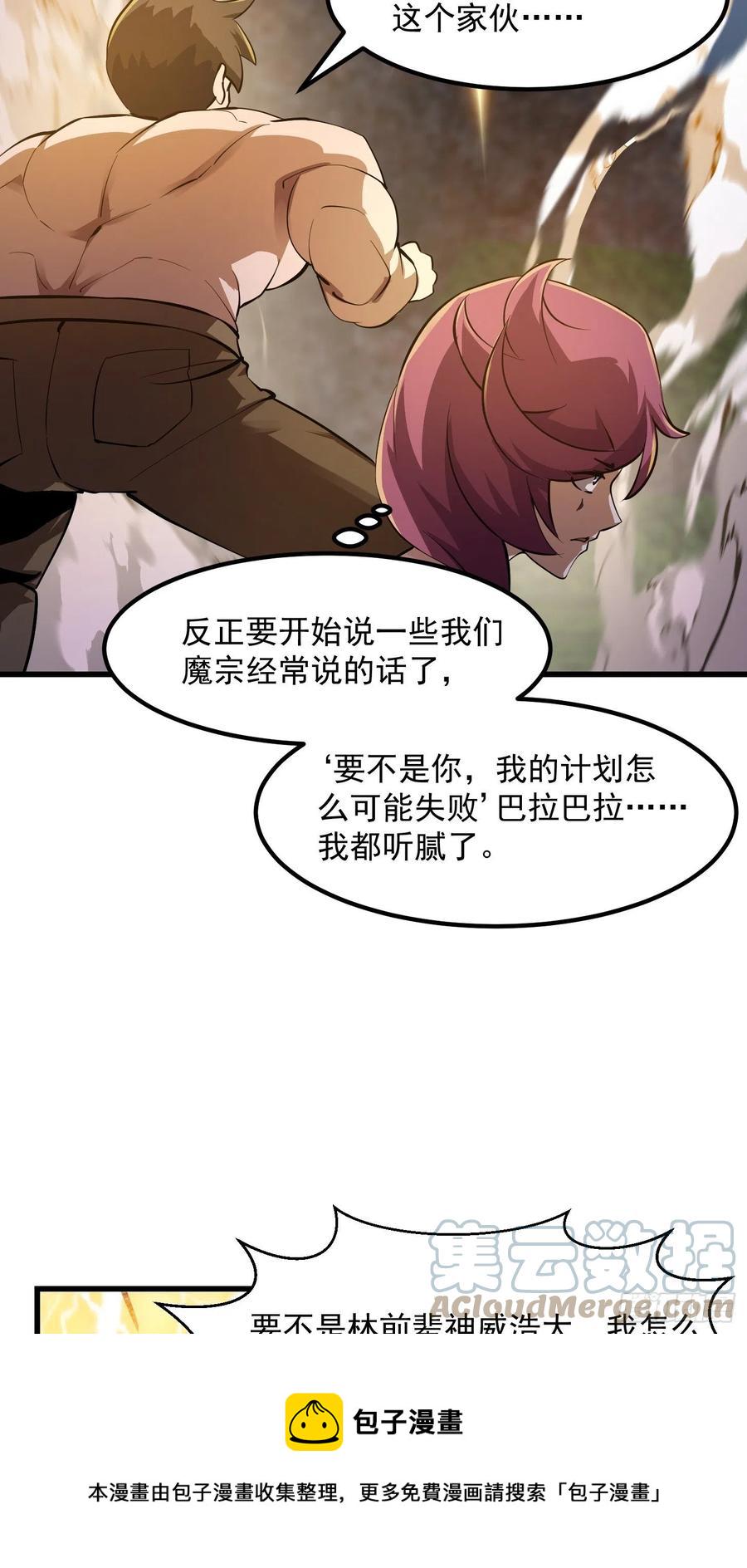 第172话 人家超可怜的！8