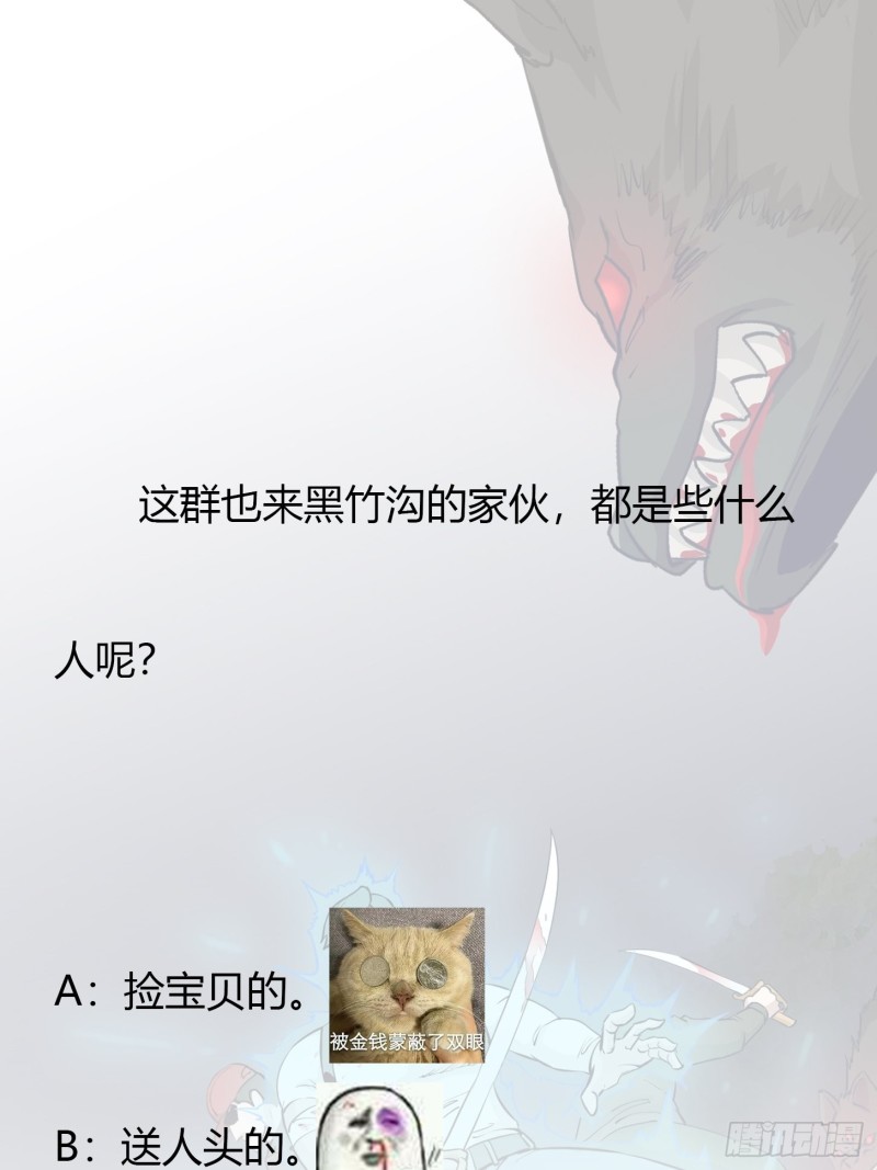 第71话 分得清形势才是真NB35