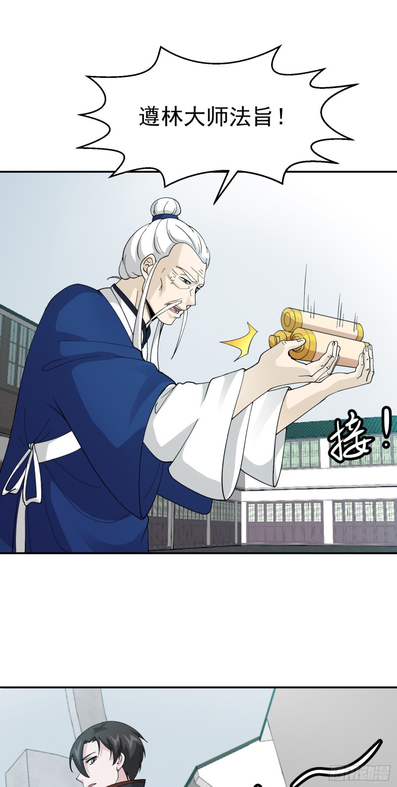 第50话 向天道借一剑！21