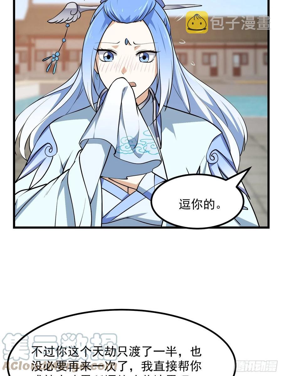 第160话 直播在线洗澡20