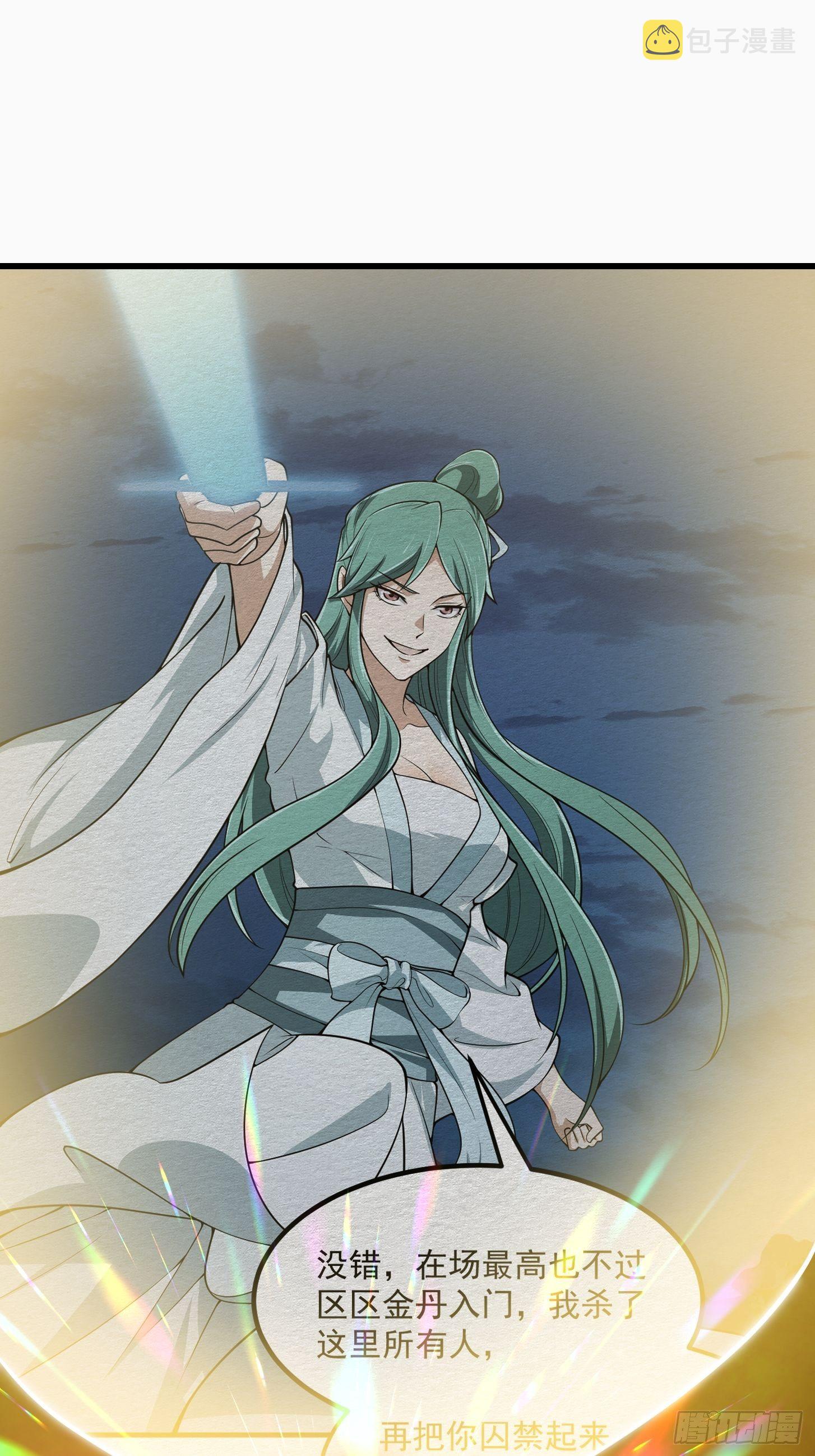 第208话 师尊怎麽做这种事？23