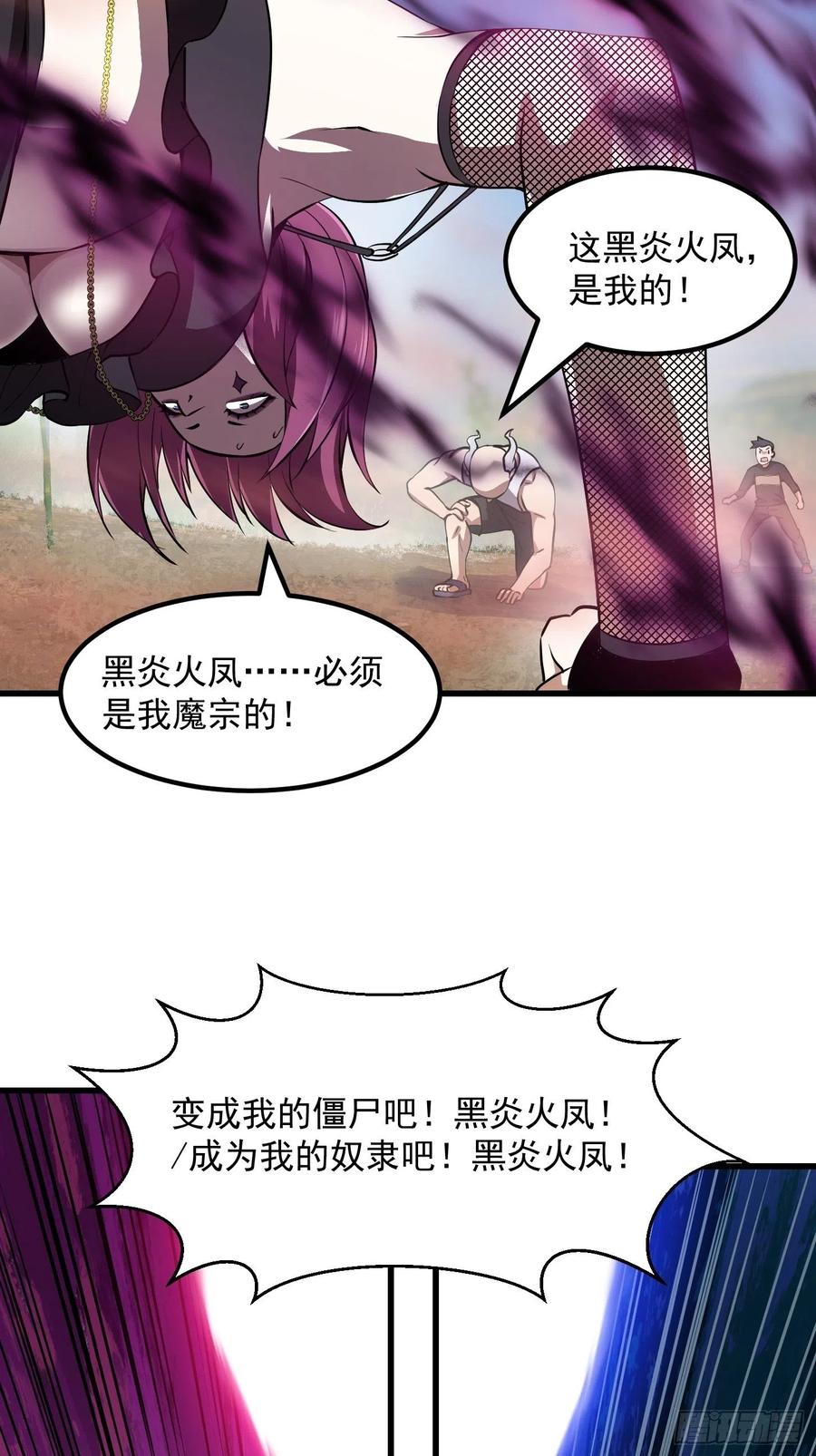 第154话 您现在缺道侣吗？35