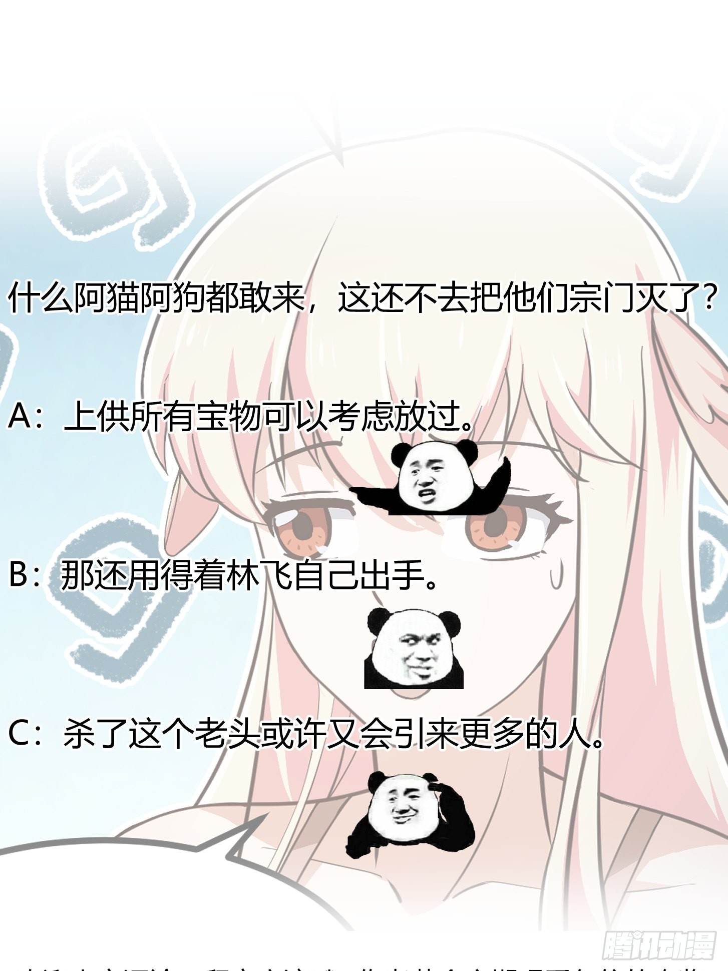 第246话 马桶脑袋搞事？43