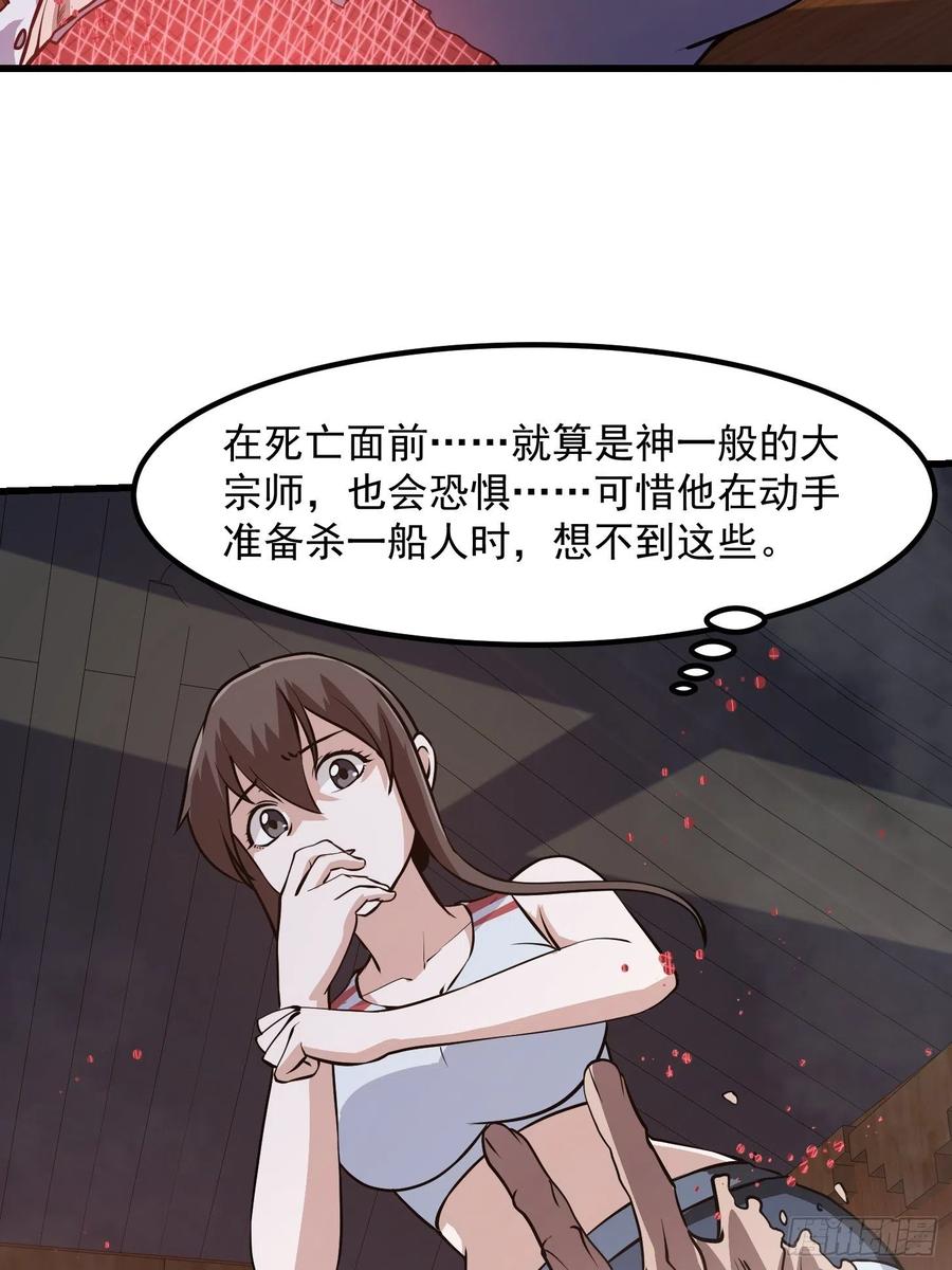 第108话 法宝？现场炼个吧33