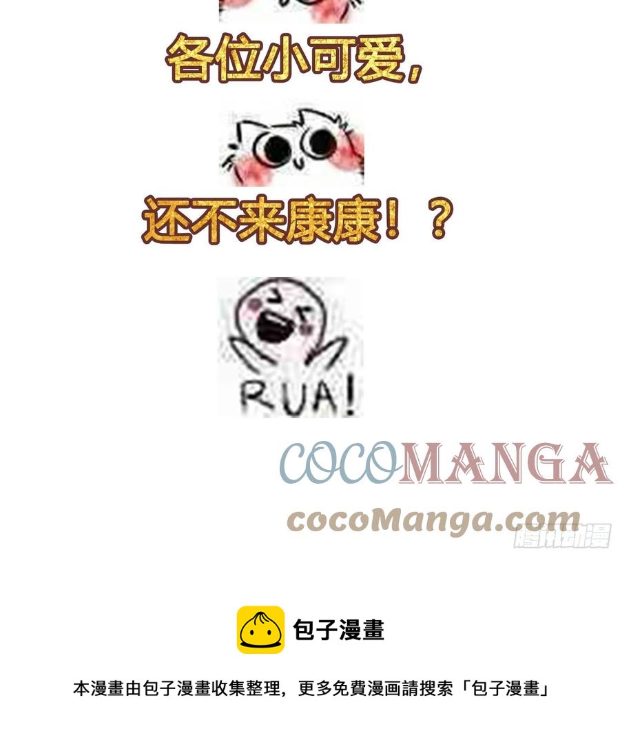 第155话 二毛也有春天！36