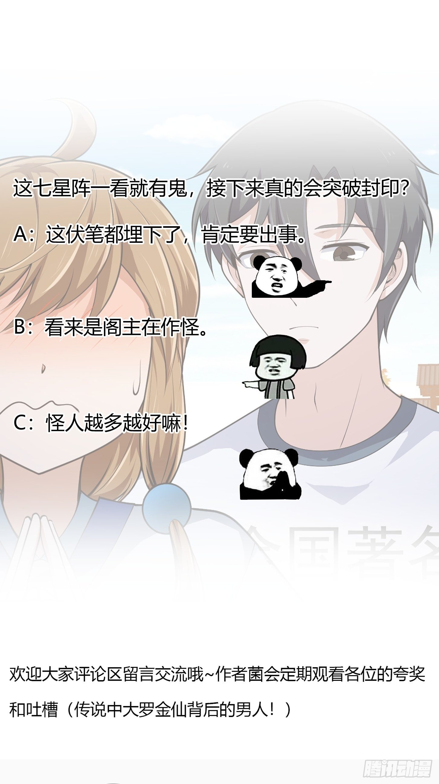 第226话 她真的没问题？42
