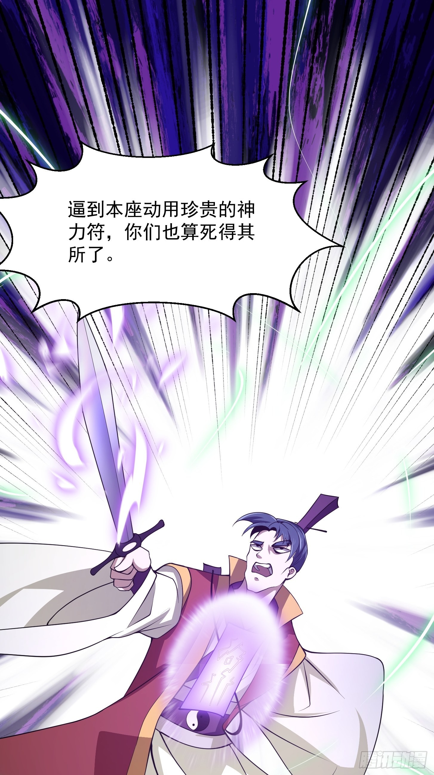 第258话 拼死一战的墨灵22