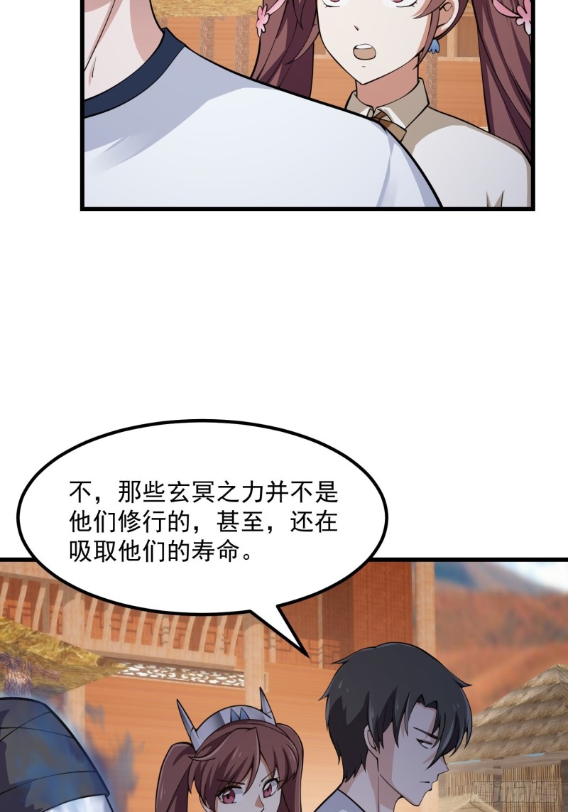 第181话 祝融or共工？！14