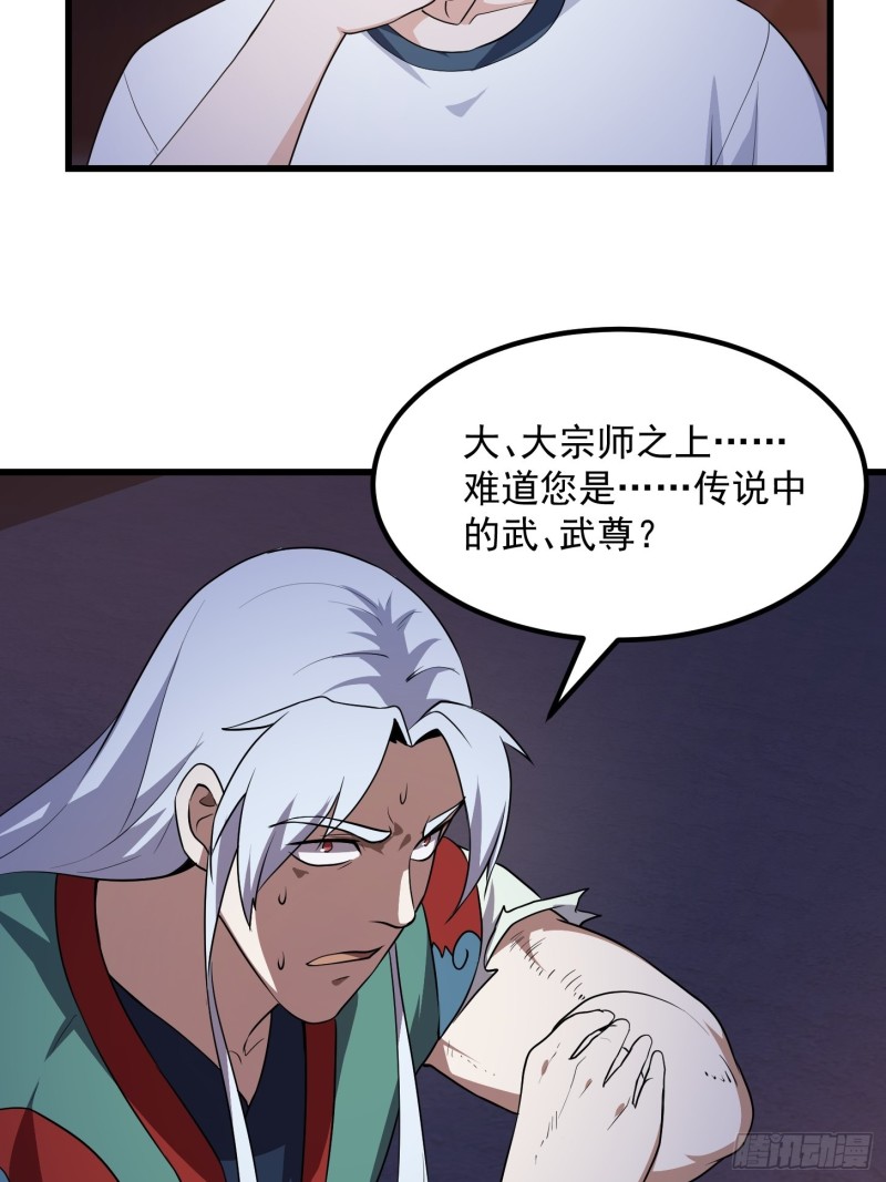 第146话 五帝肉身苏醒！17
