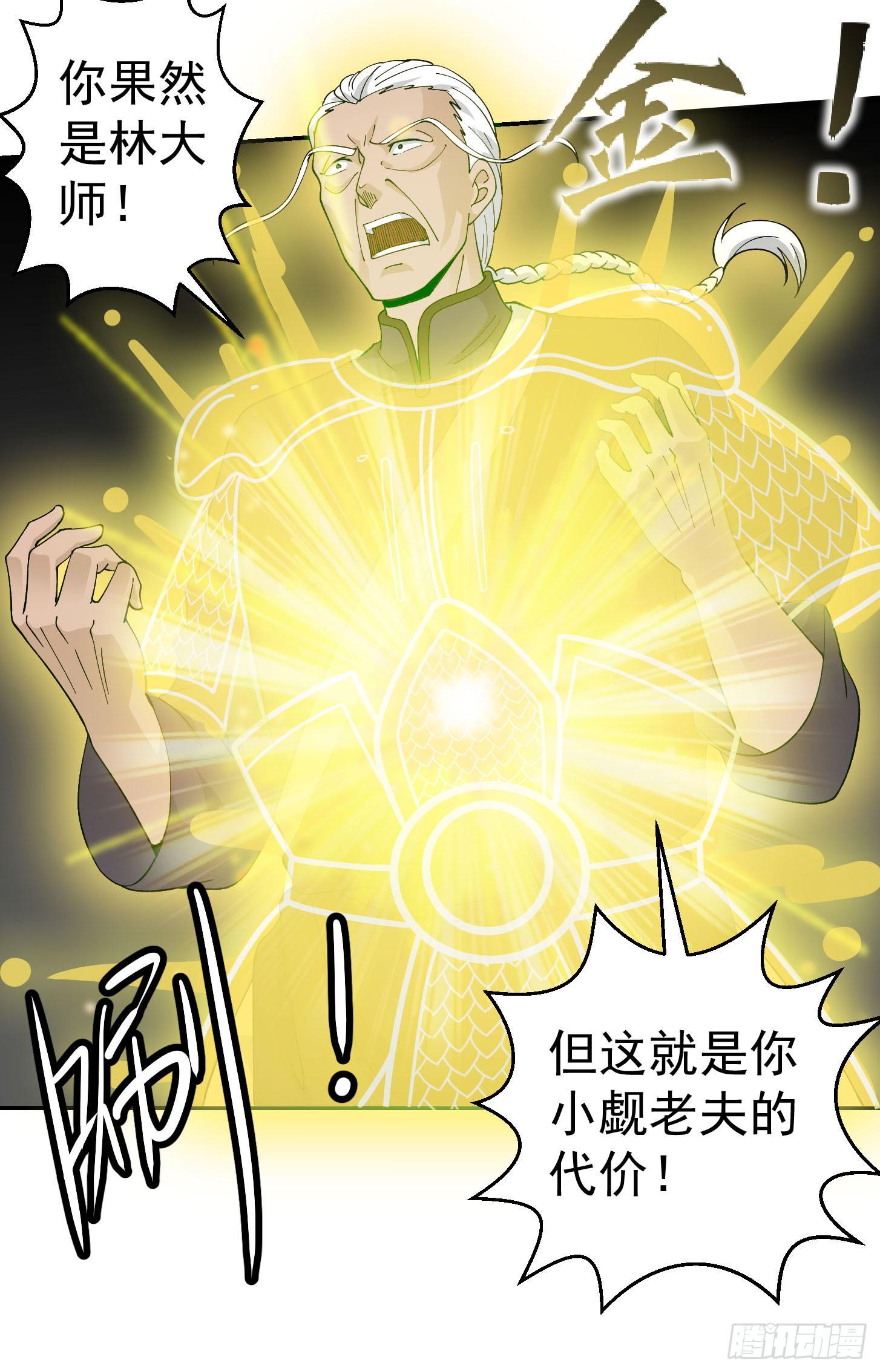 第35话 什麽叫做秒杀？10