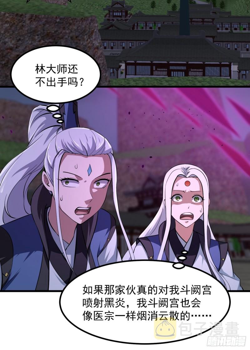 第170话 血脉压制你呀！7