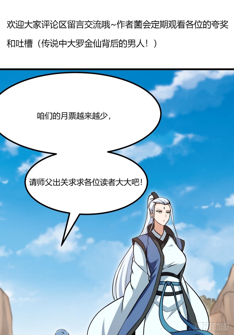 第126话 斗阙宫来袭！36