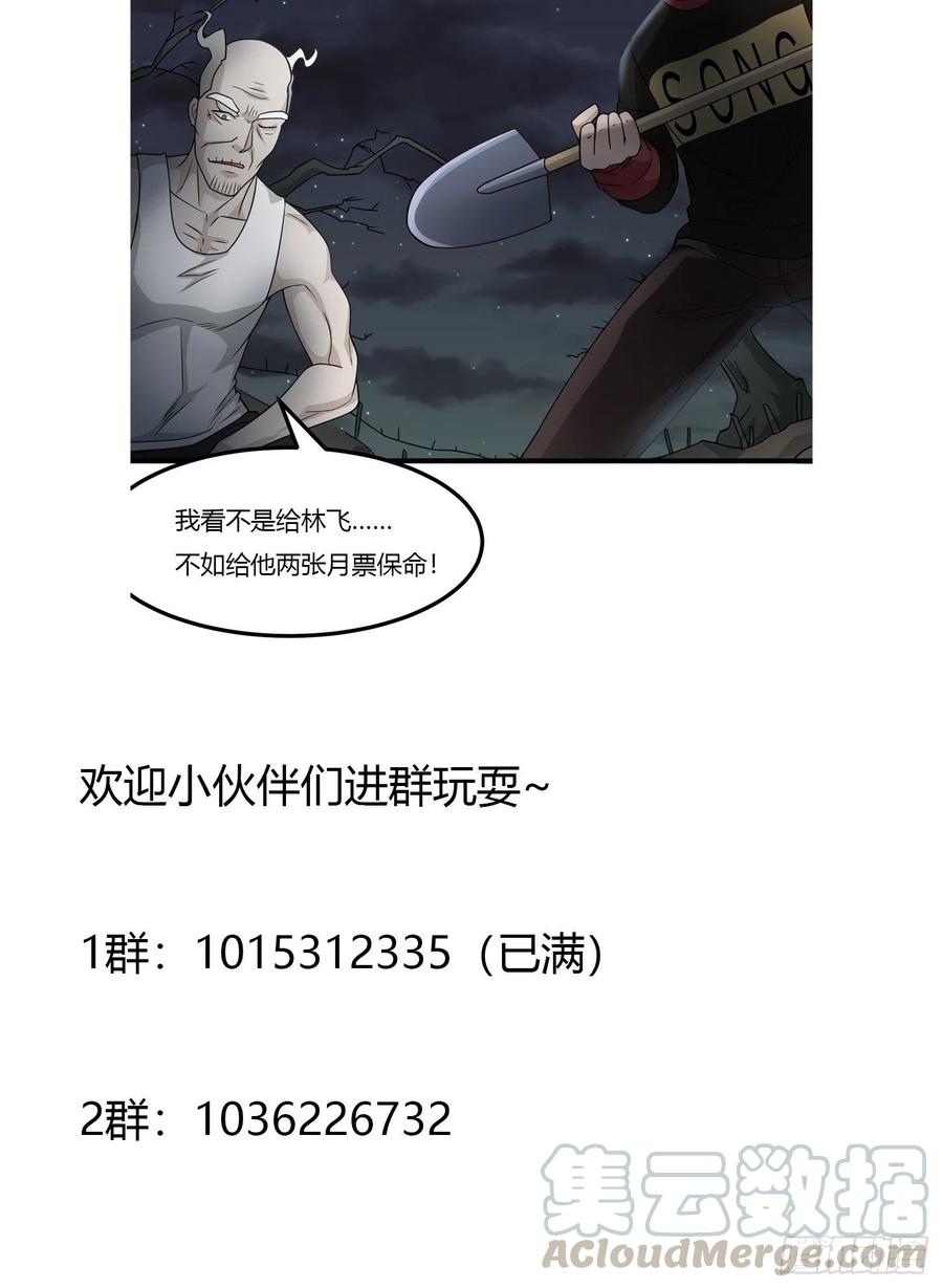 第99话 古怪的阴谋36