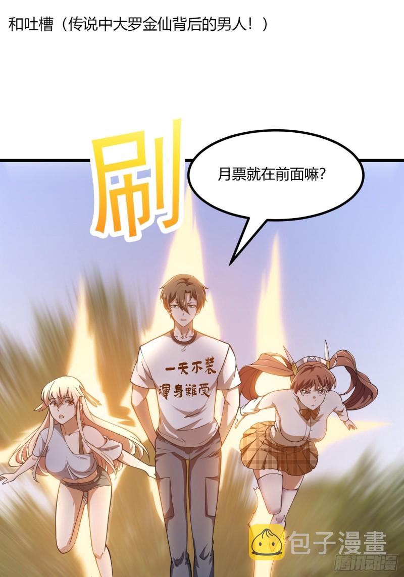 第182话 玄冥教的恶行36