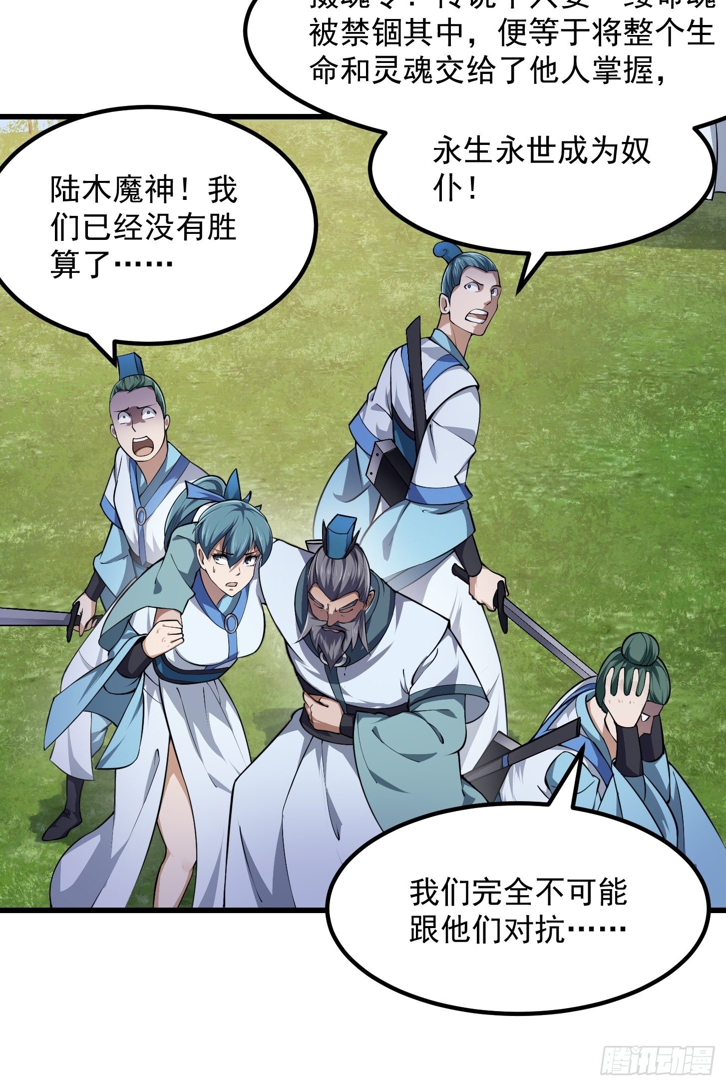 第227话 天元剑阁事变！31