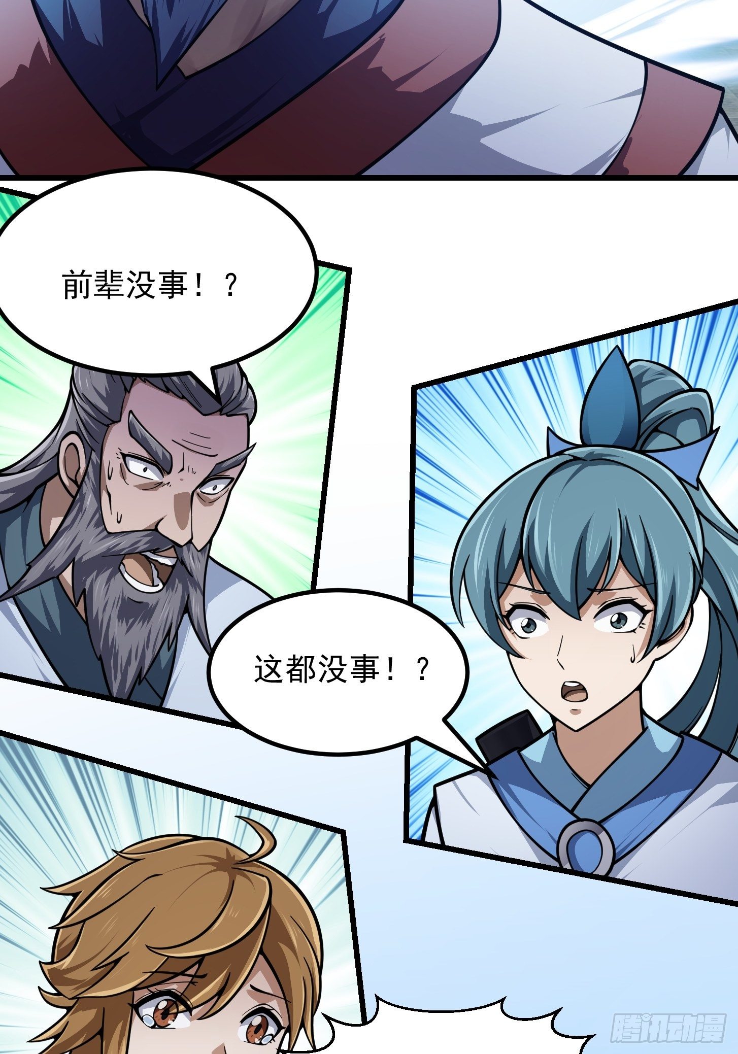 第231话 年轻人们太急躁14