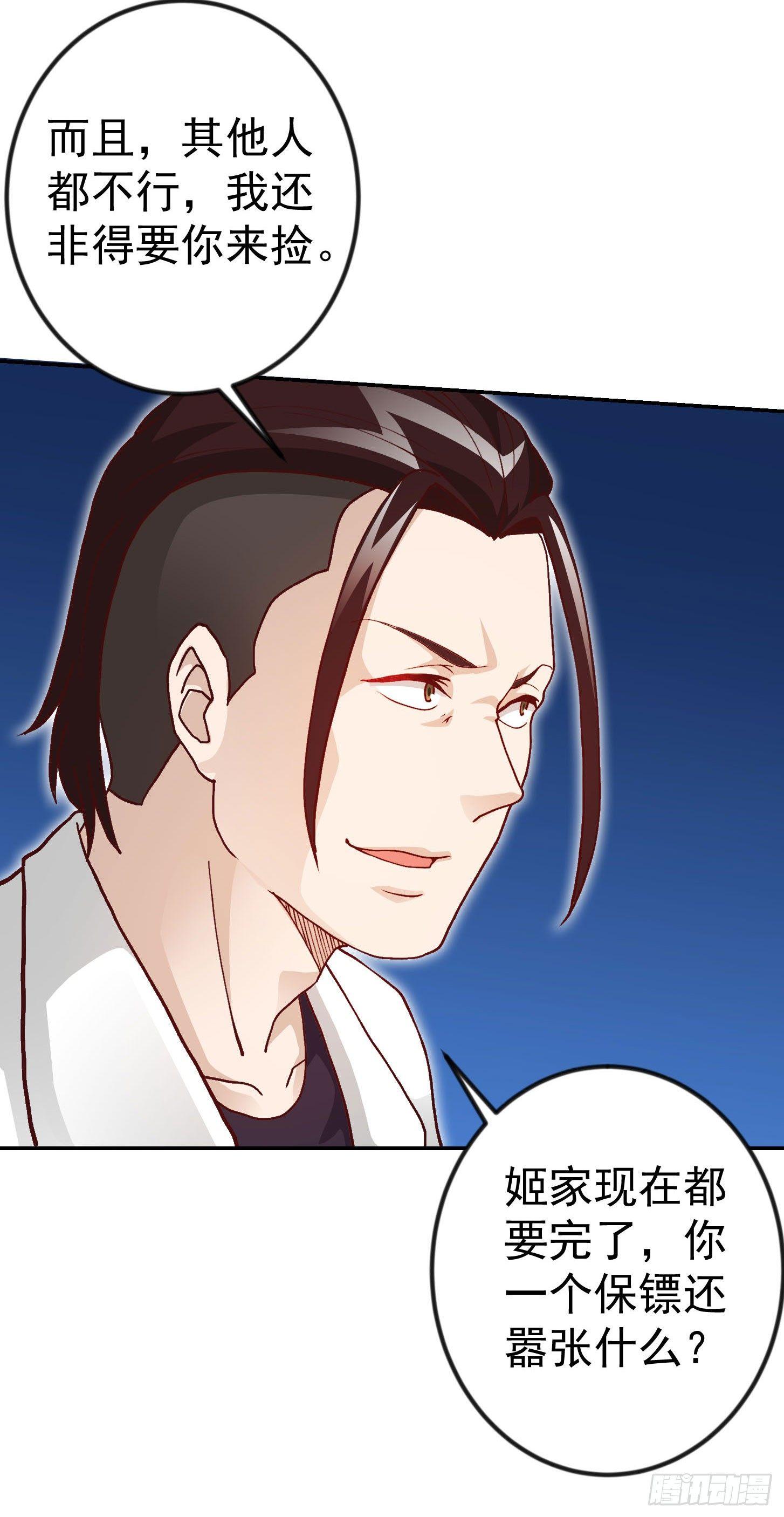 第15话 找上门来被打脸？18