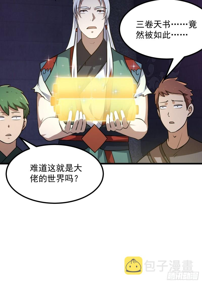 第148话 老林头的裤兜7