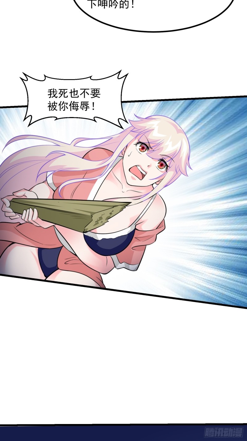 第65话 老娘插死你这个幺儿！21