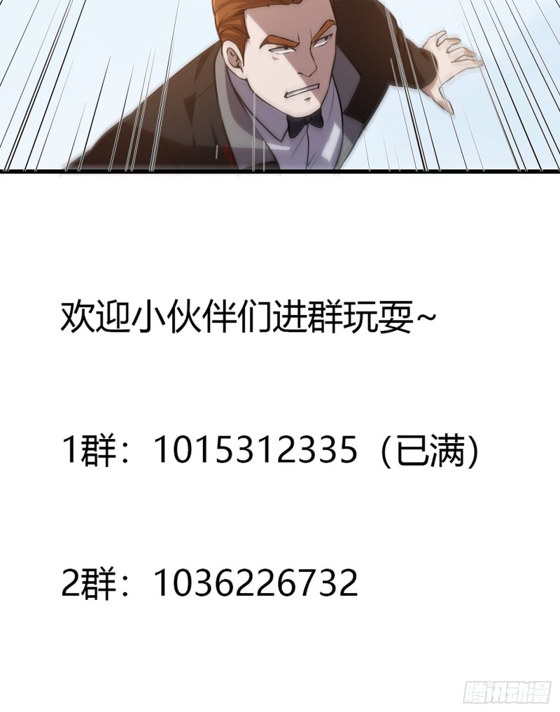 第120话 同夥儿们五一快乐！33