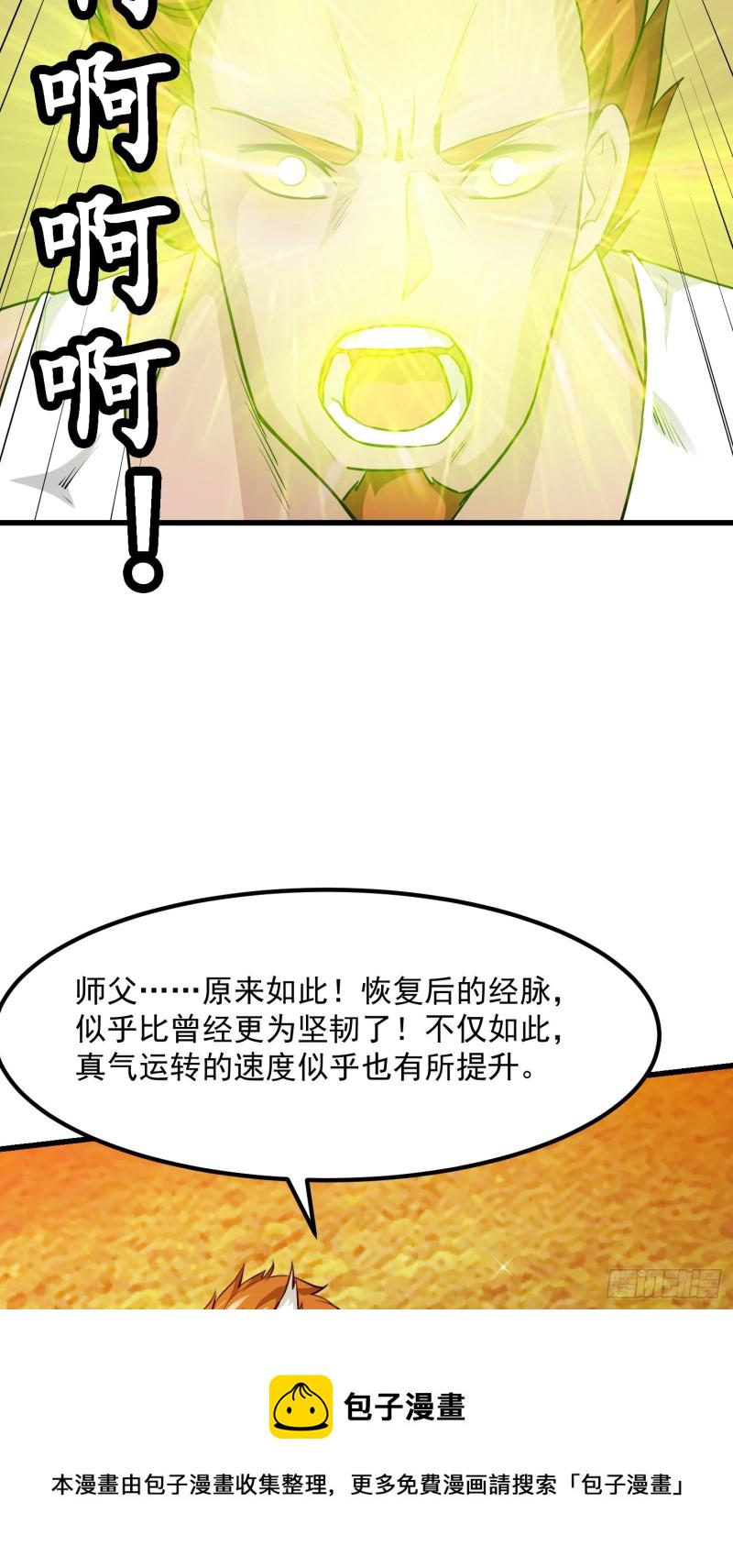 第92话 金鳞岂是池中物21