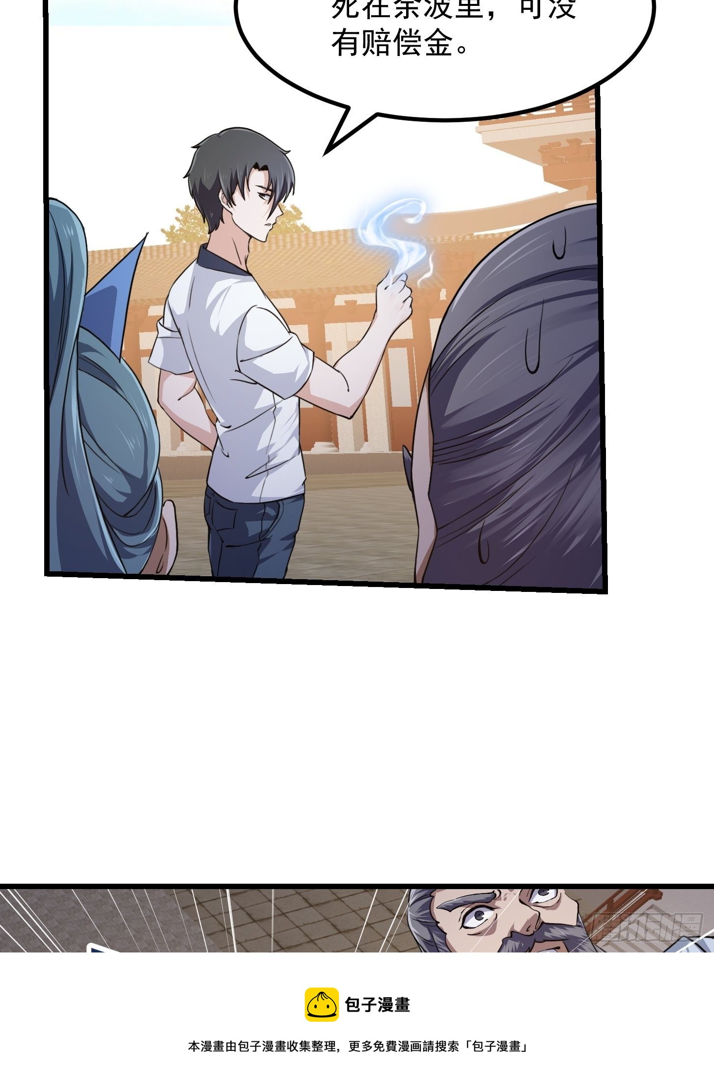第230话 快点，我都等不及了36