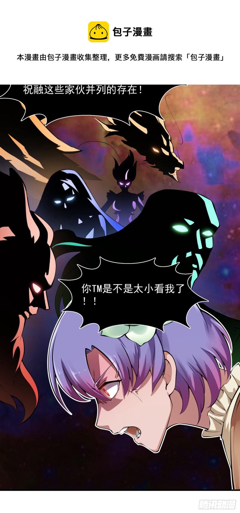 第178话 灭世一剑！10