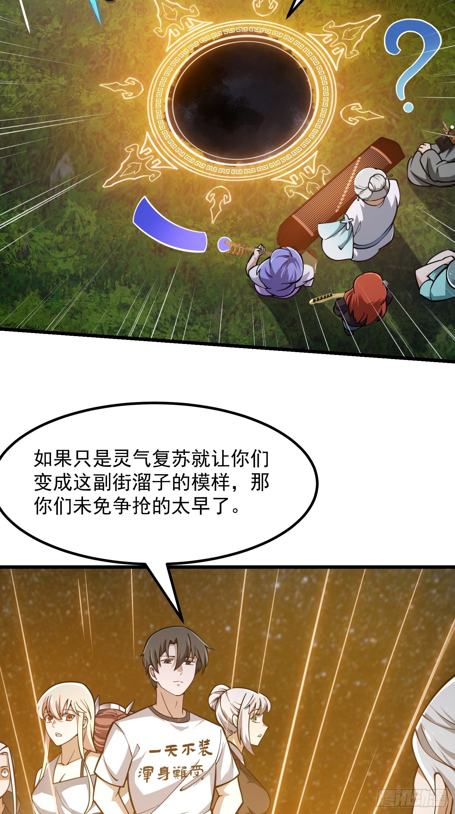 第201话 古武界古惑仔21