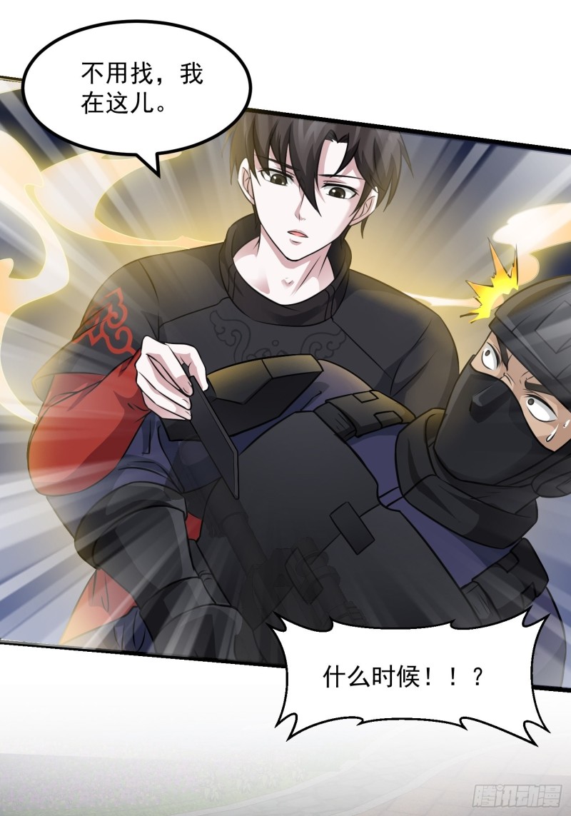 第68话 龙王？歪嘴那种？15