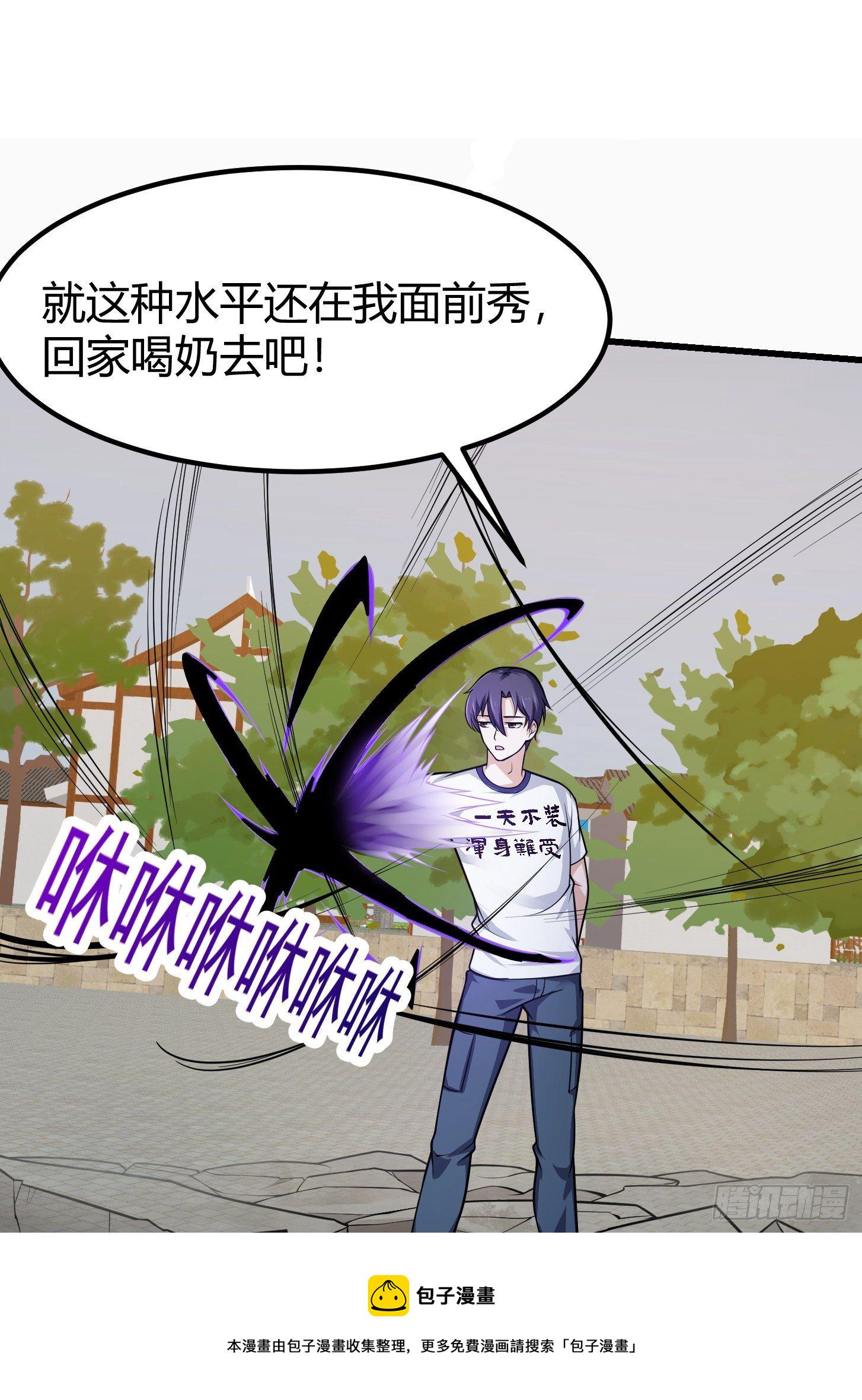 第221话 其实我也会魔功41