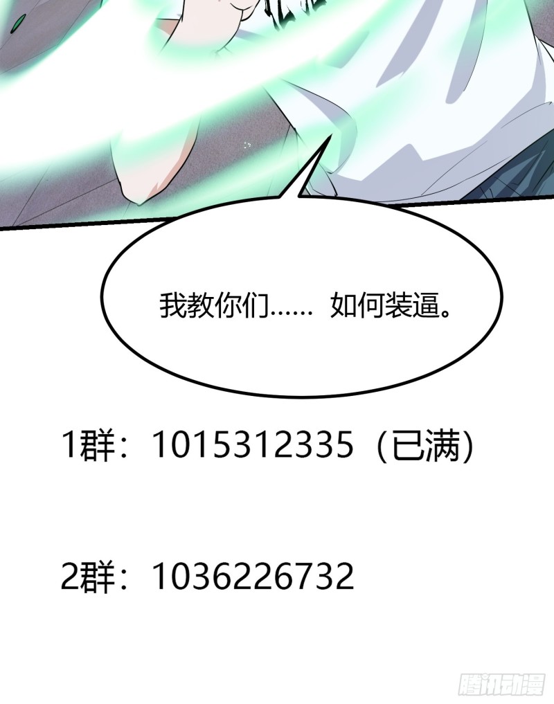 第122话 我动一下，就算输35